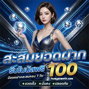 สมัครหวยสยาม วอเลท