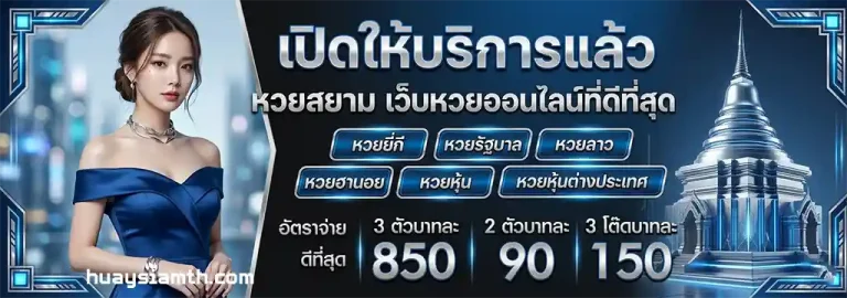 huaysiam